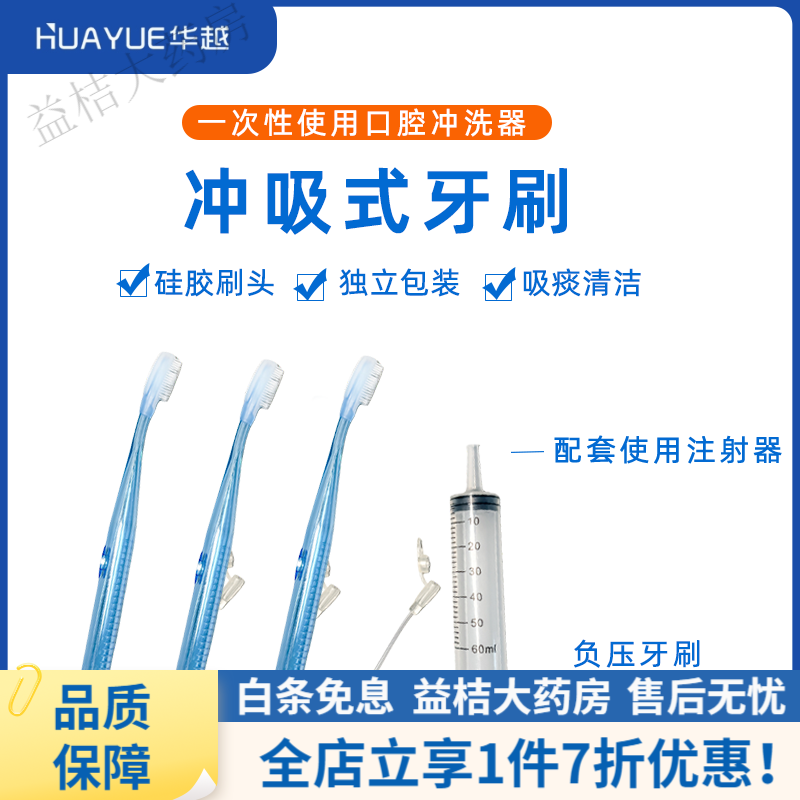 負壓牙刷 醫用級口腔沖洗護理，為老年人健康口腔護航